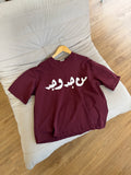 من جد وجد TSHİRT