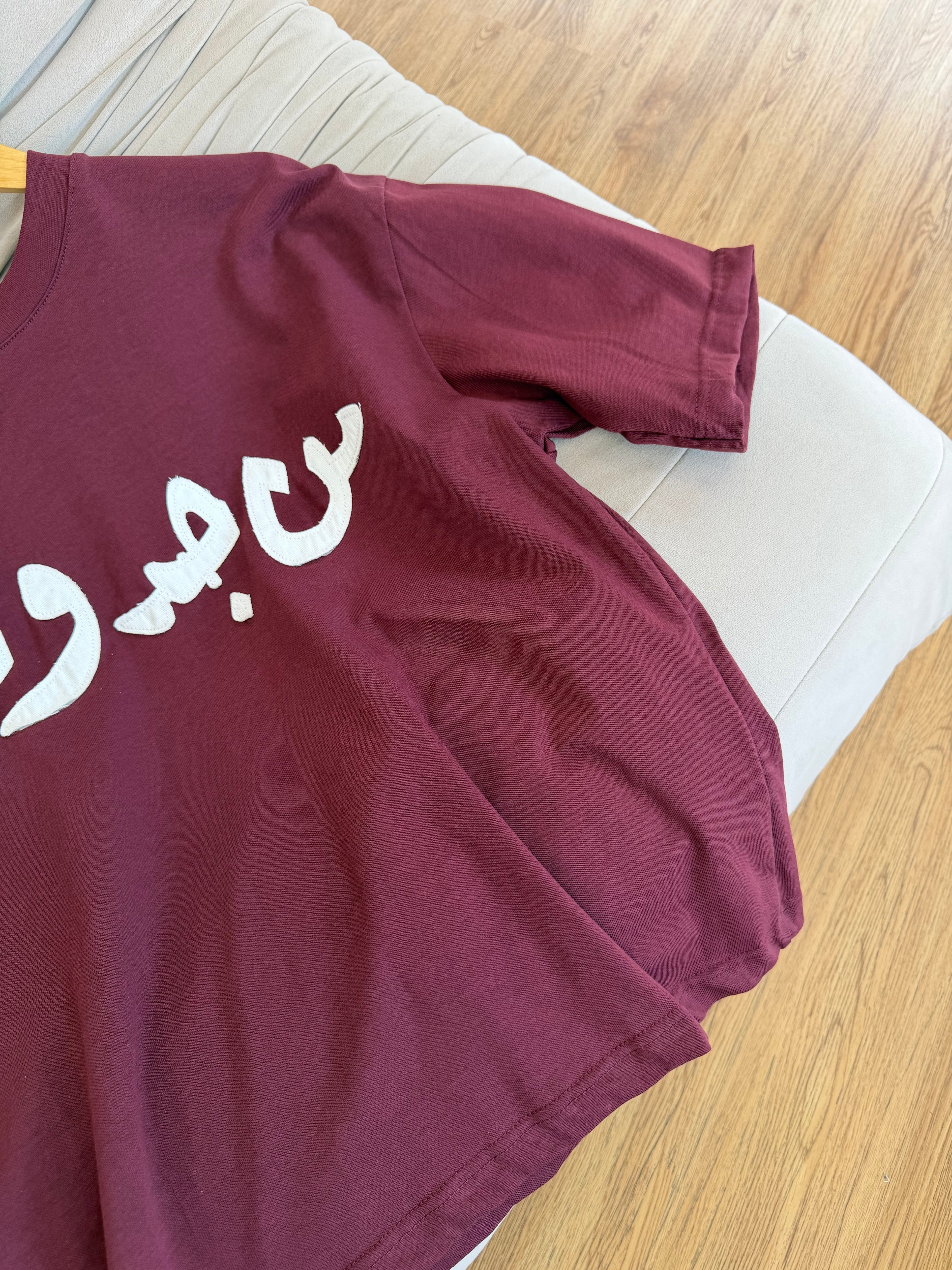من جد وجد TSHİRT