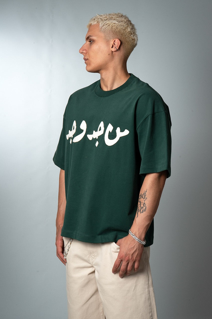 من جد وجد TSHIRT