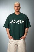 من جد وجد TSHIRT