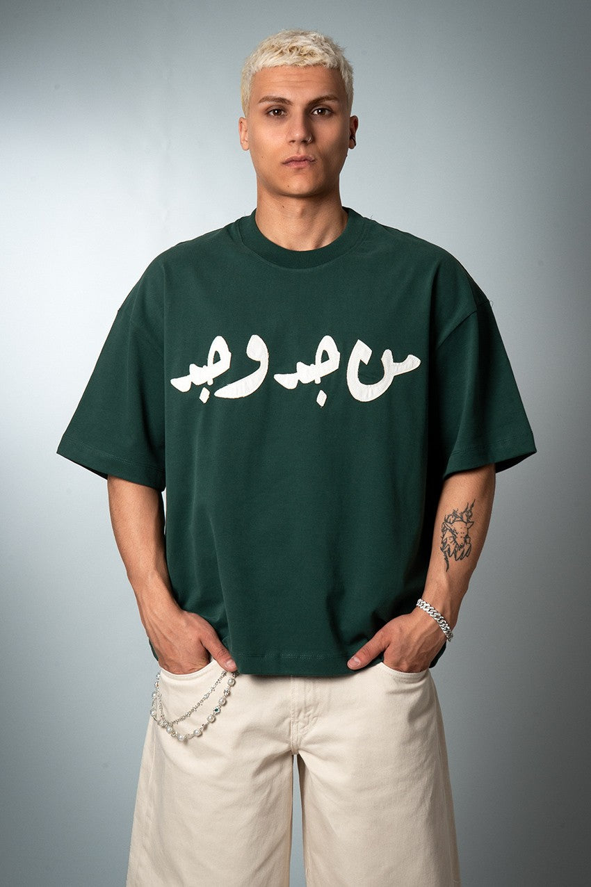 من جد وجد TSHIRT
